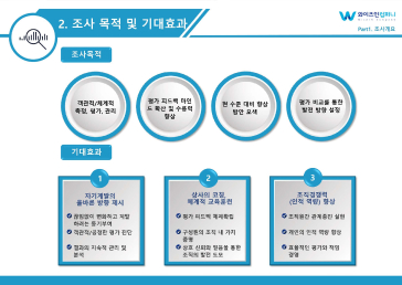 다면평가 보고서 예시5